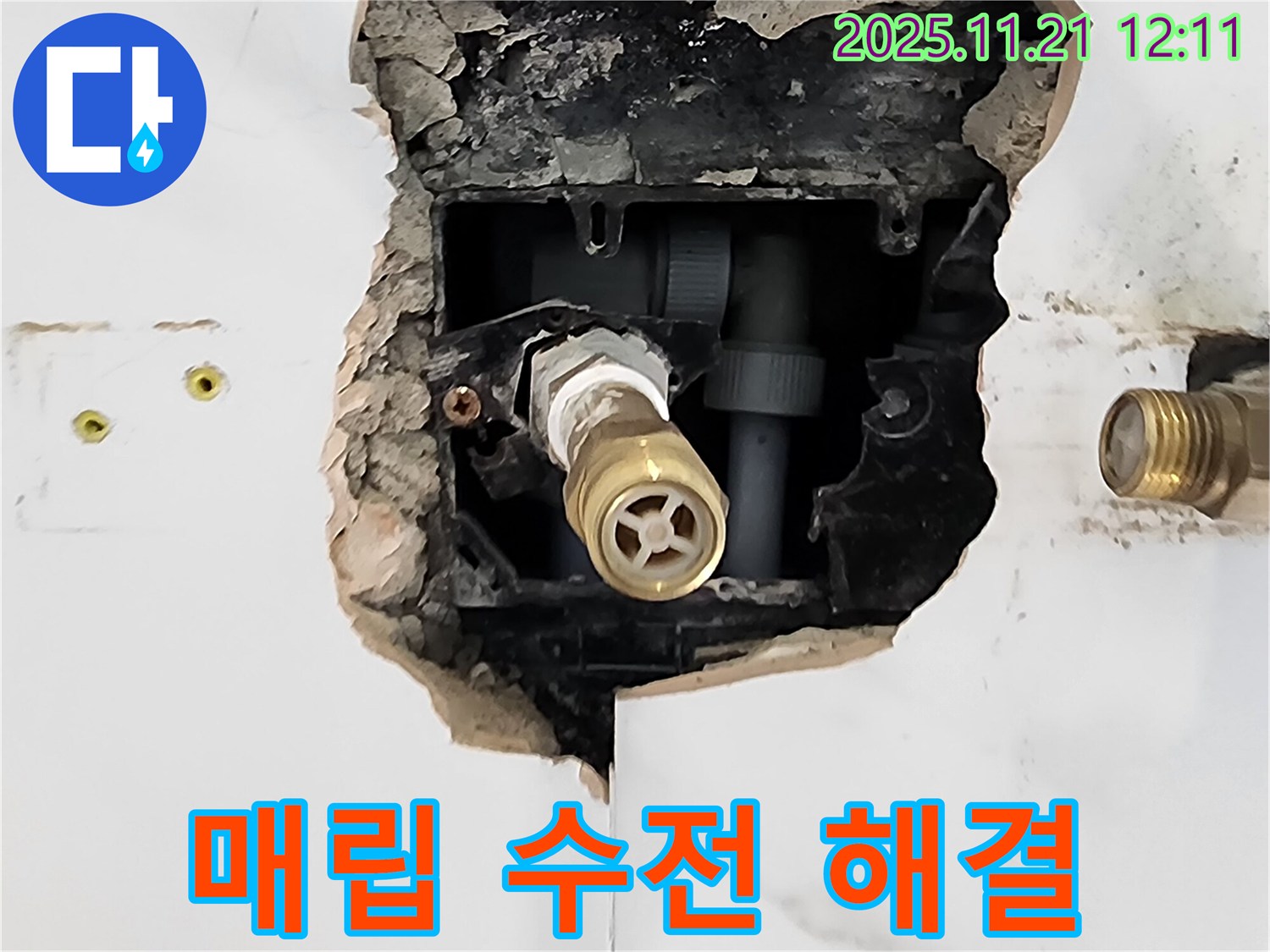 가산리 욕실 매립 수전 누수 - 신속한 해결로 고객 만족