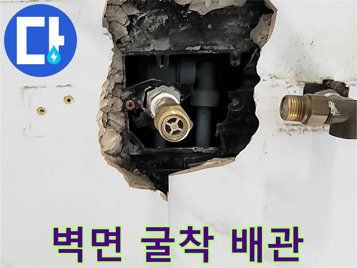 가산리 현장의 타일 파손 부위와 노출된 금속 수전 부속