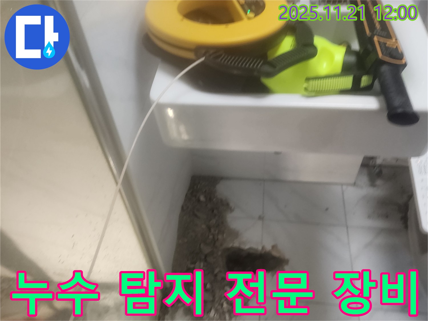 누수 탐지 전문 장비 - 정확한 위치 파악을 위한 필수 장비