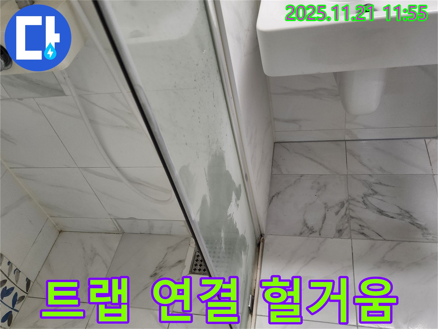 세면대 배수 트랩 연결 부위 헐거움 - 연결 부위가 느슨해진 모습 - 간단한 조임 작업으로 해결
