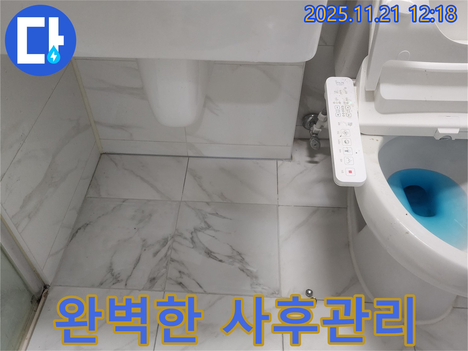 철저한 사후관리 - 누수 공사 후에도 지속적인 점검과 관리를 통해, 누수 재발을 방지하고 고객님의 만족도를 높입니다.