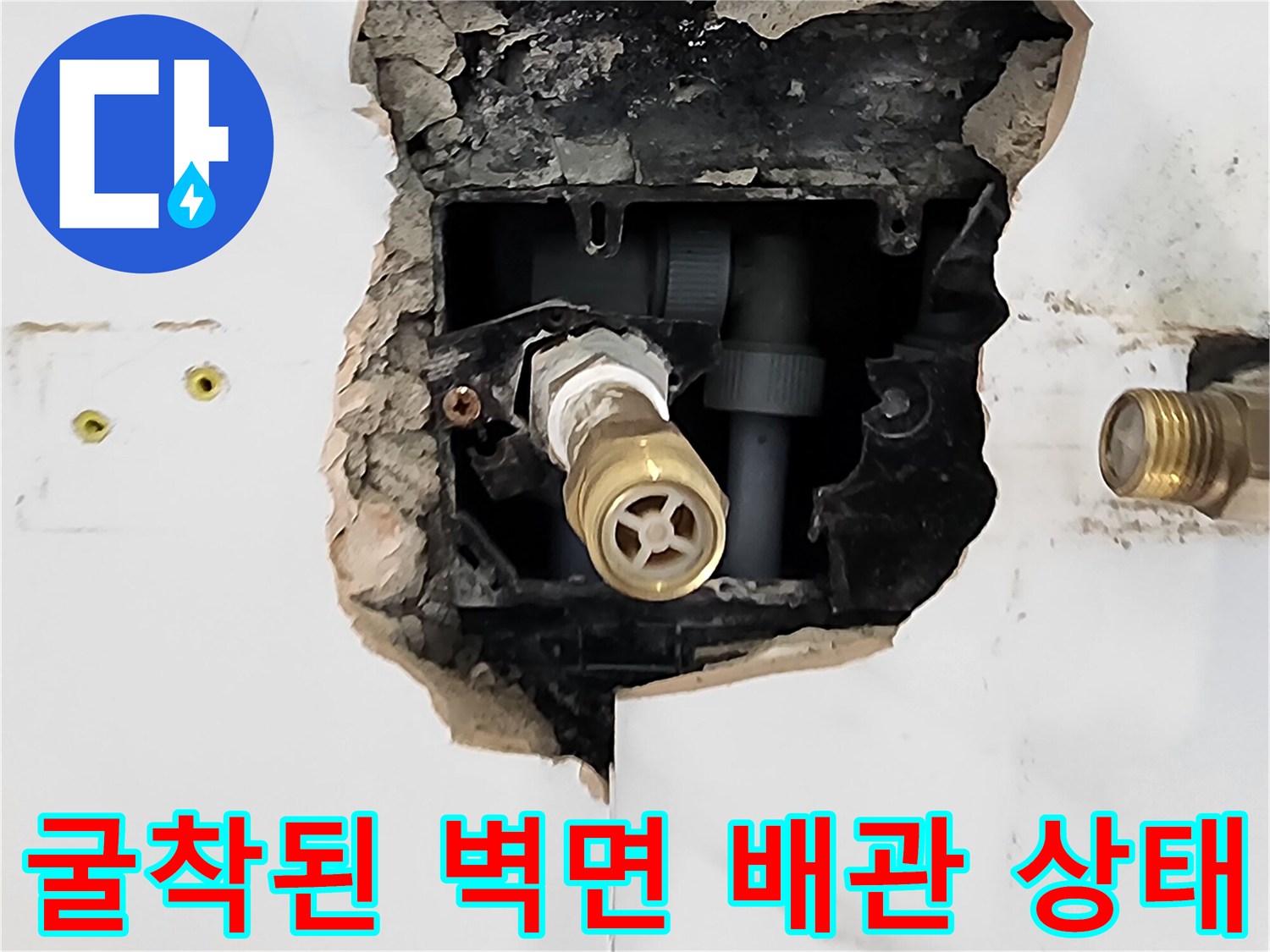 파손된-타일-안쪽의-수전-연결-배관