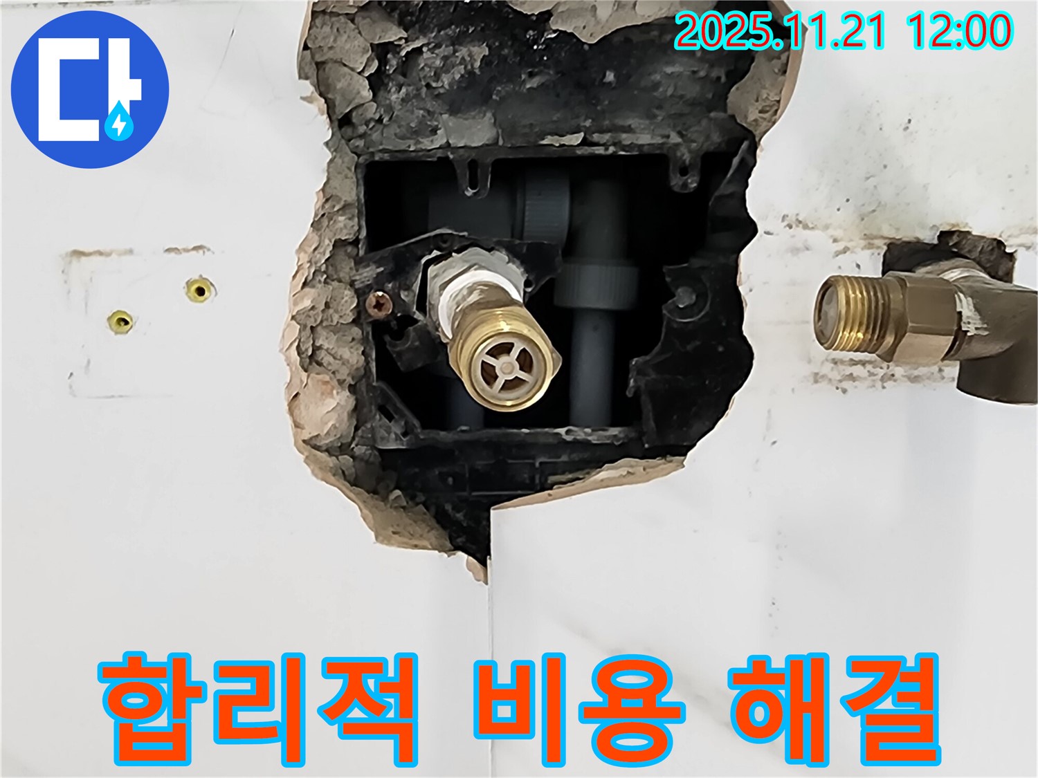 포천 가산면 욕실 누수 현장 - 합리적인 비용으로 최고의 누수 시공 서비스를 제공합니다.