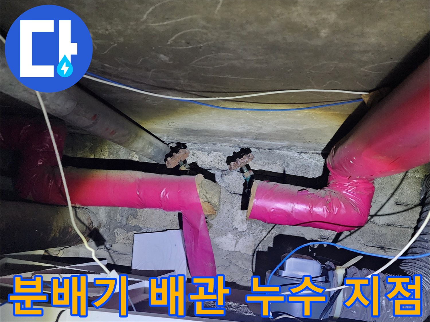 배관-연결-금속-부속-상태-확인