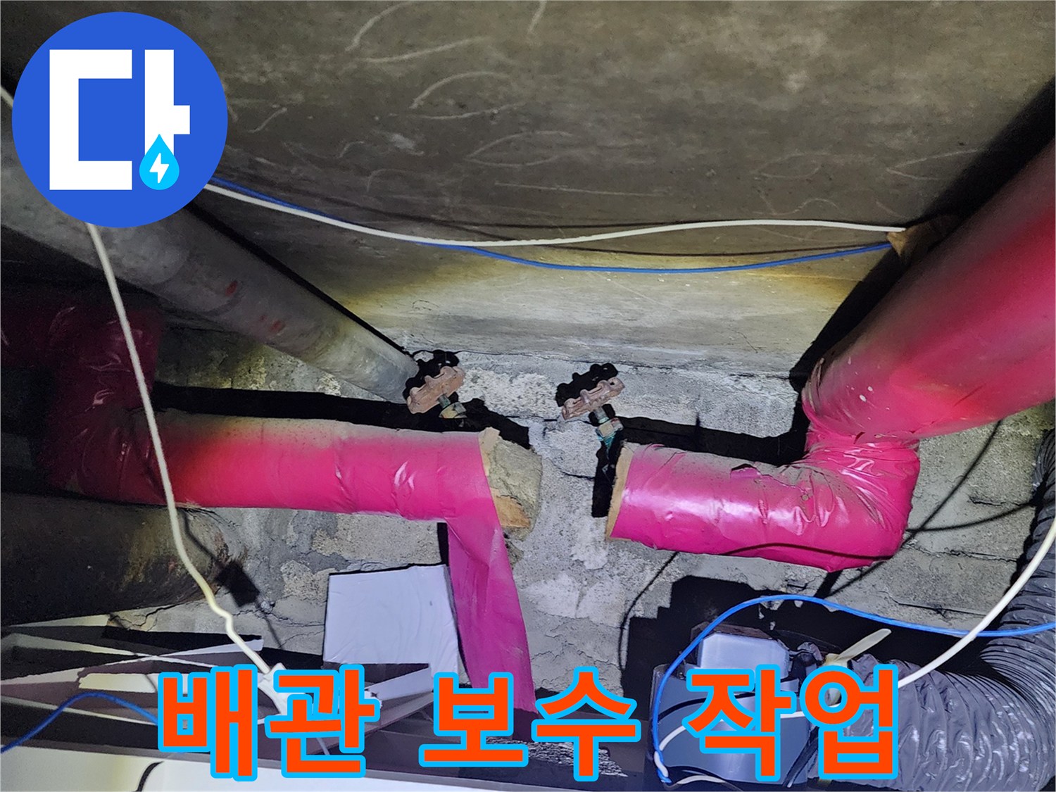 분배기-밸브와-배관의-연결-상태