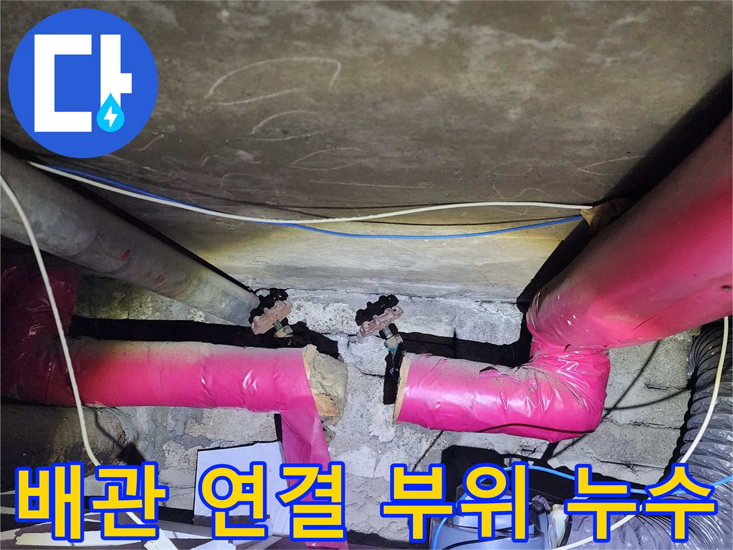 붉은색-보온재-배관-및-천장-구조물-현장-사진