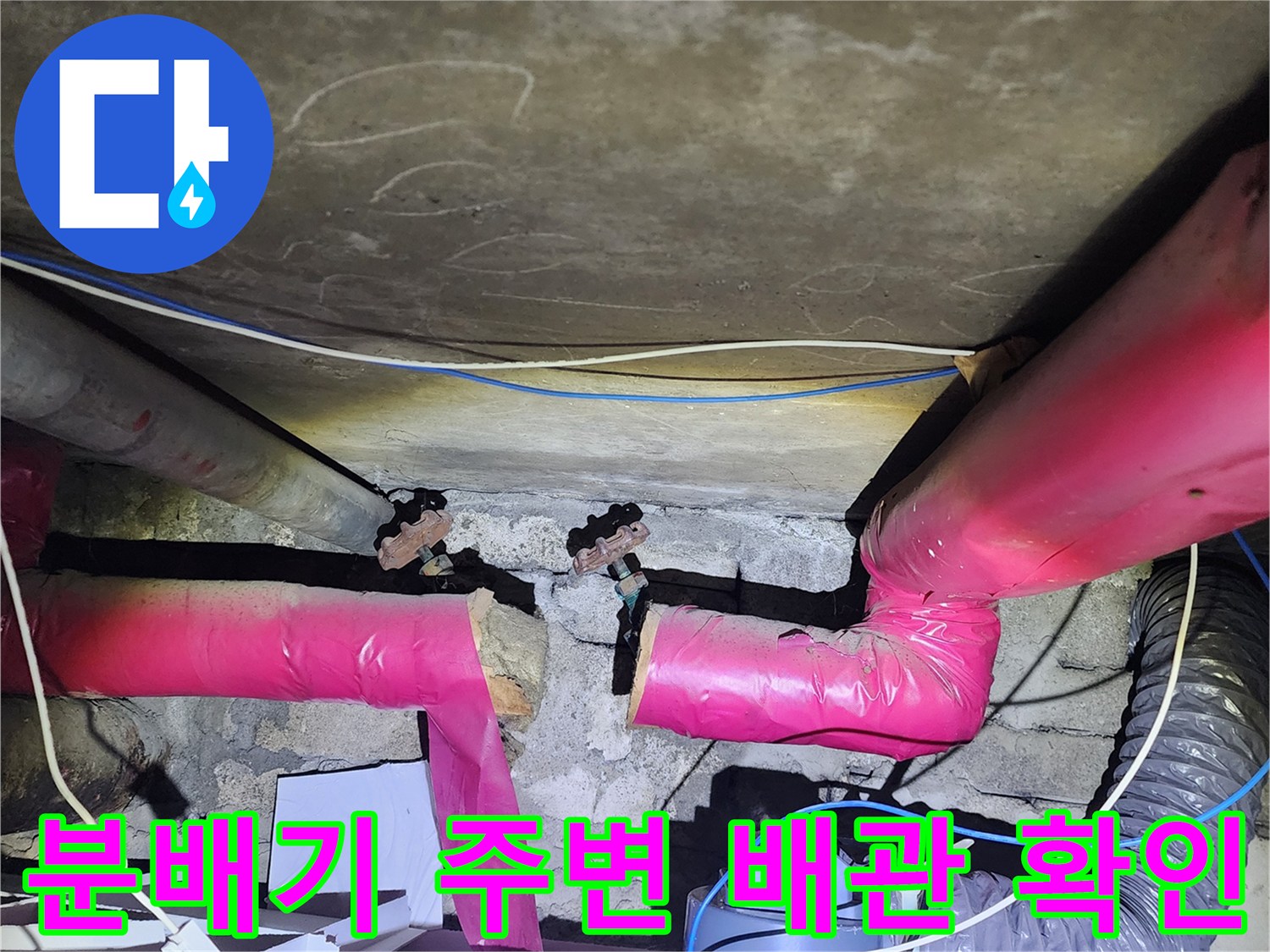 천장-내부-분배기-및-배관-설비-현황