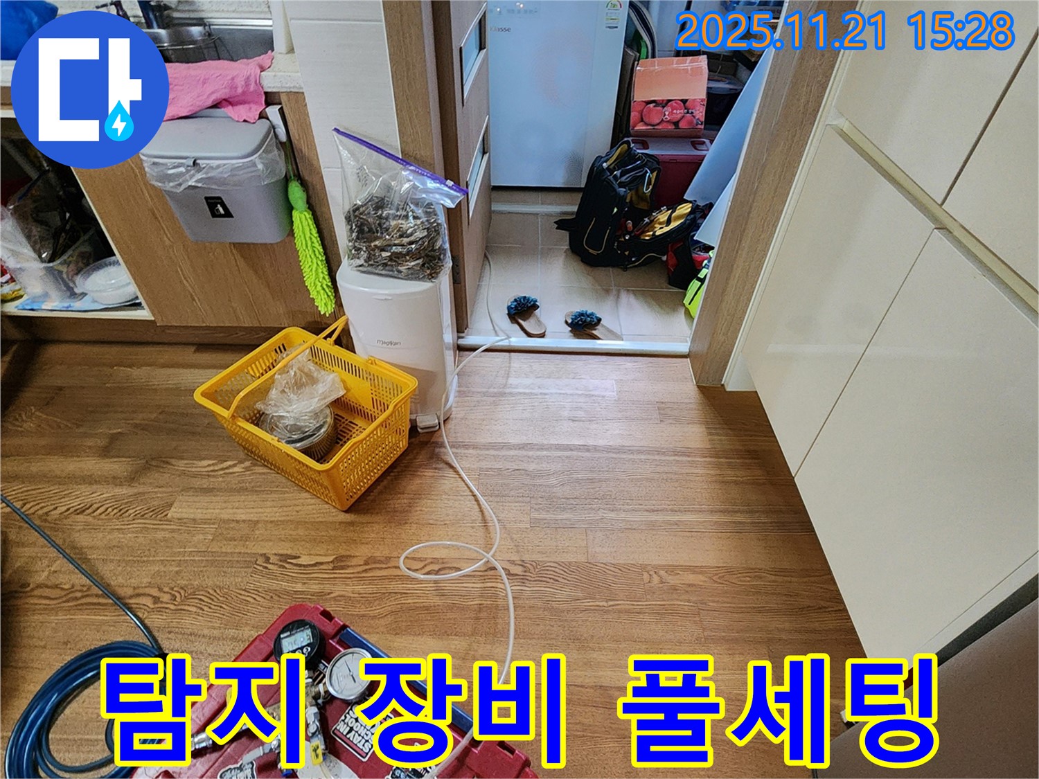 포천 가산면 누수 현장에서 - 탐지 장비 풀세팅으로 - 누수 해결 준비 완료!