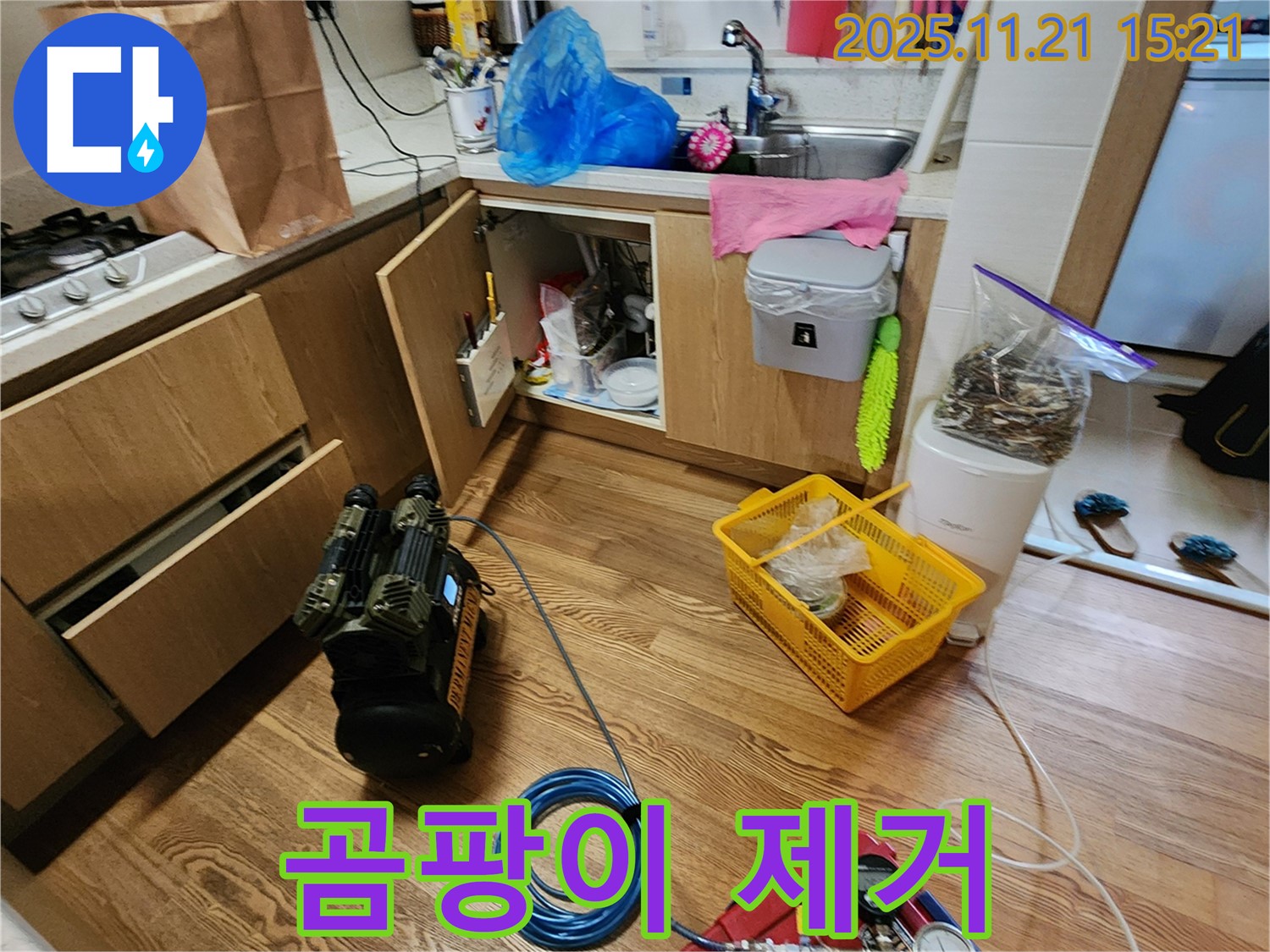 포천 가산면 정교리 싱크대 누수 - 곰팡이까지 완벽 제거!