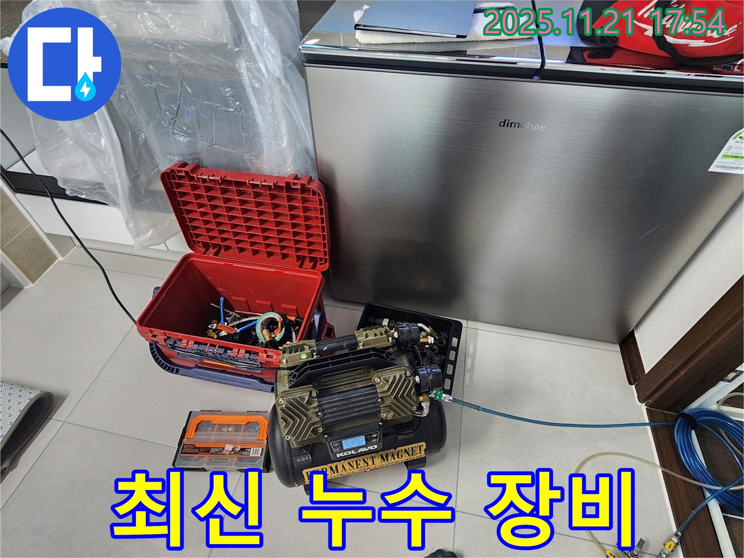 가산면 우금리 누수 - 최신 장비를 동원하여 누수 원인을 정확하게 파악합니다.
