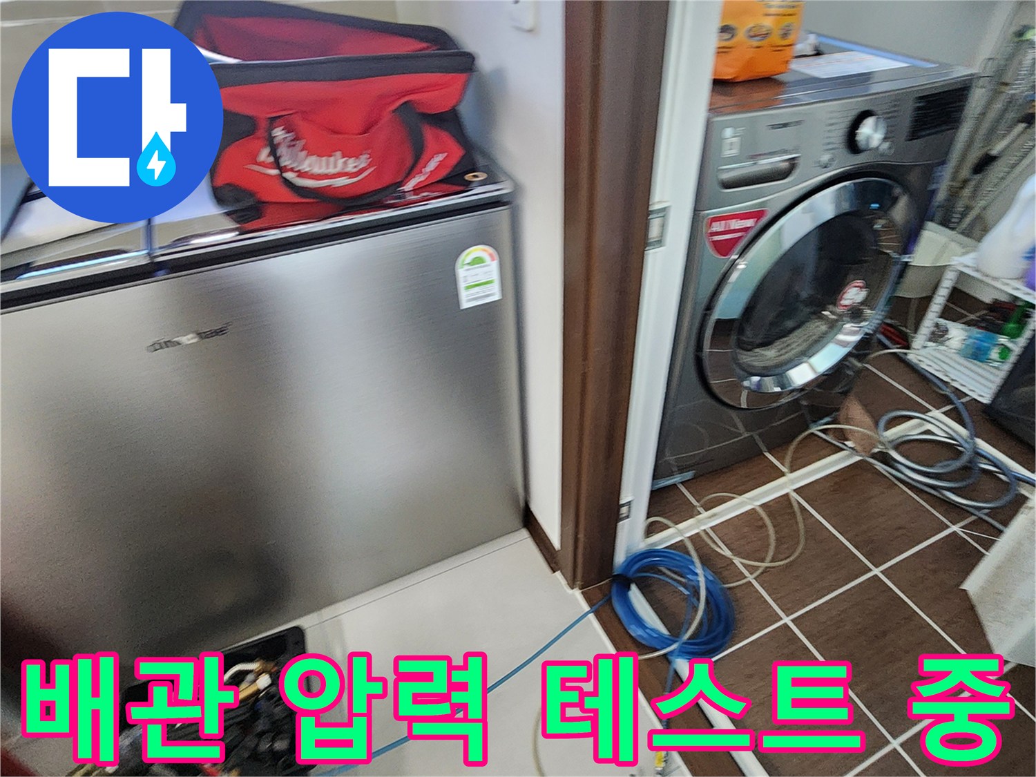 세탁기-뒤편-배관-압력-측정-장비-설치