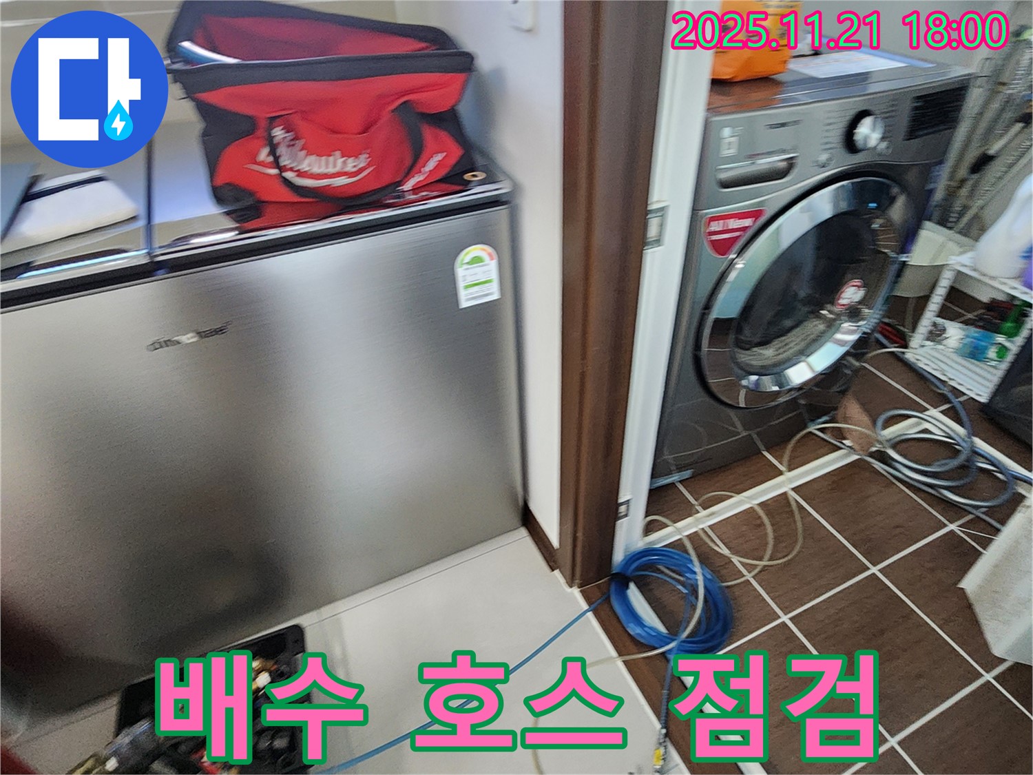 세탁기 배수 호스 연결 불량 점검 - 포천 가산면 누수