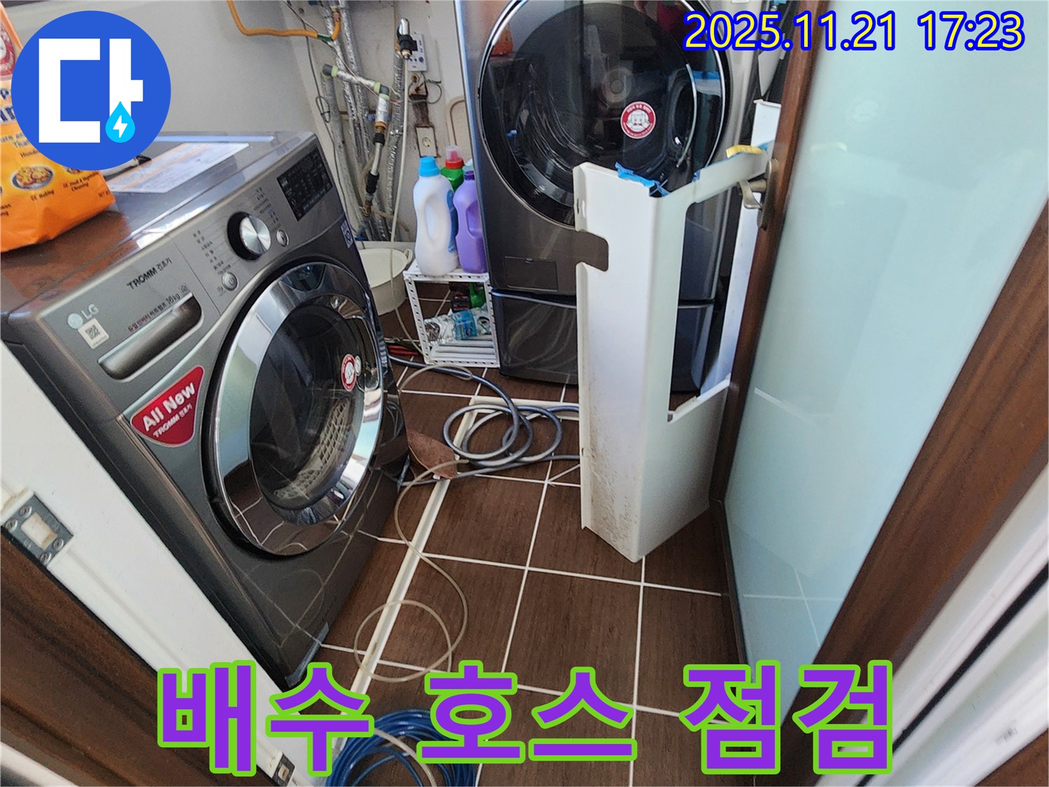 세탁기 배수 호스 점검 - 연결 상태, 노후 여부 꼼꼼하게 확인
