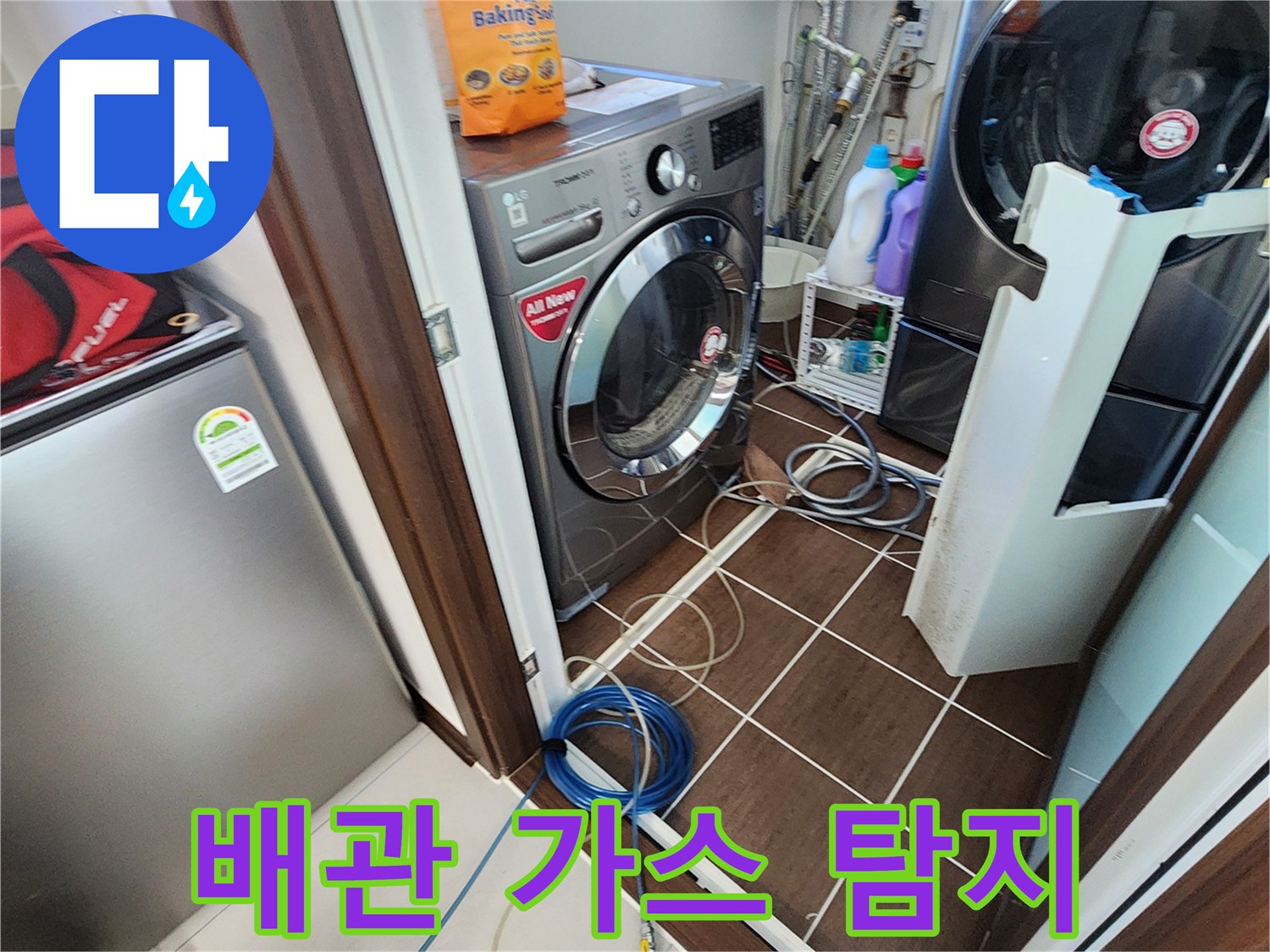 세탁실-배관-압력-유지를-위한-게이지-연결-상황