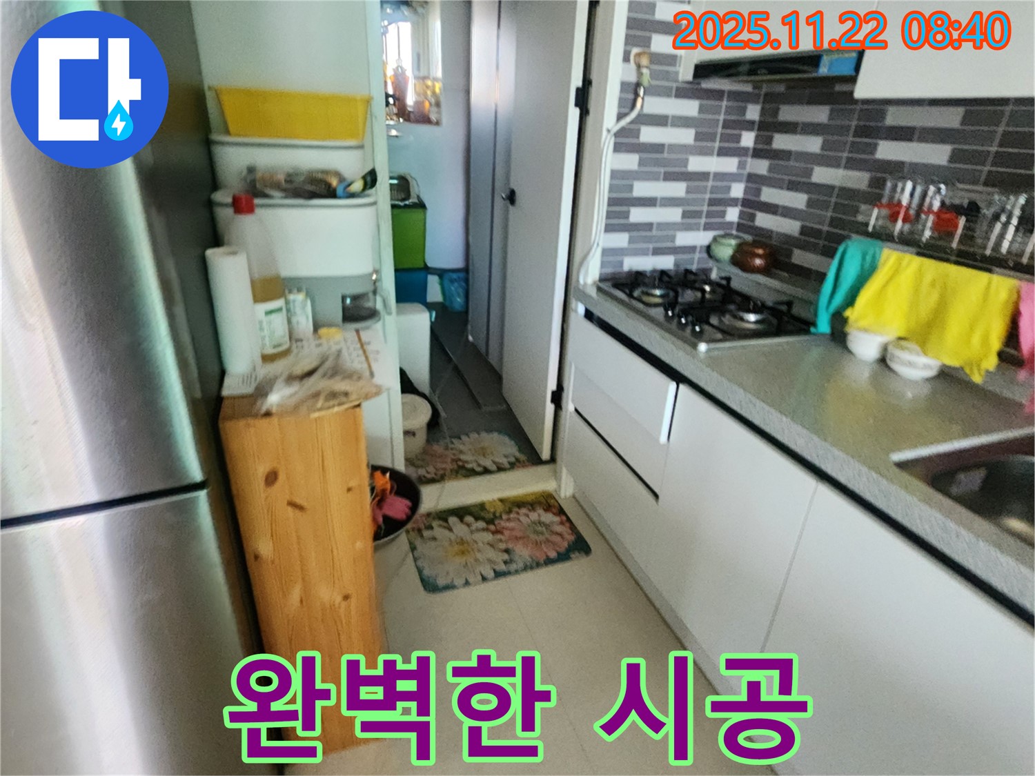 누수탐지부터 완벽한 시공까지 - 누수 문제, 저희에게 맡겨주세요.