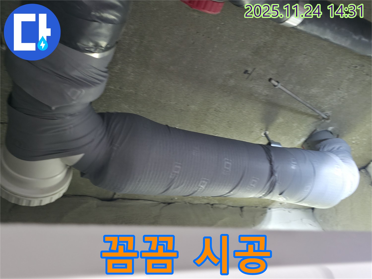 서울 묵동 신안3차 아파트 배관 보온재의 꼼꼼한 시공 상태를 보여주는 사진입니다.