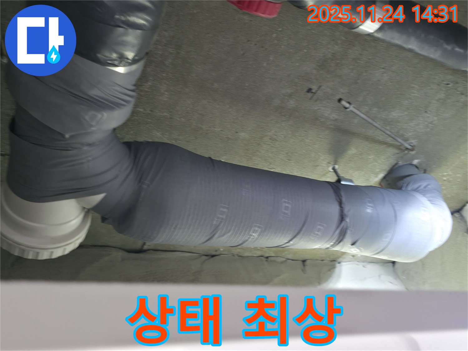 중랑구 묵동 신안3차 아파트 배관 보온재의 최상 상태를 보여주는 사진입니다.