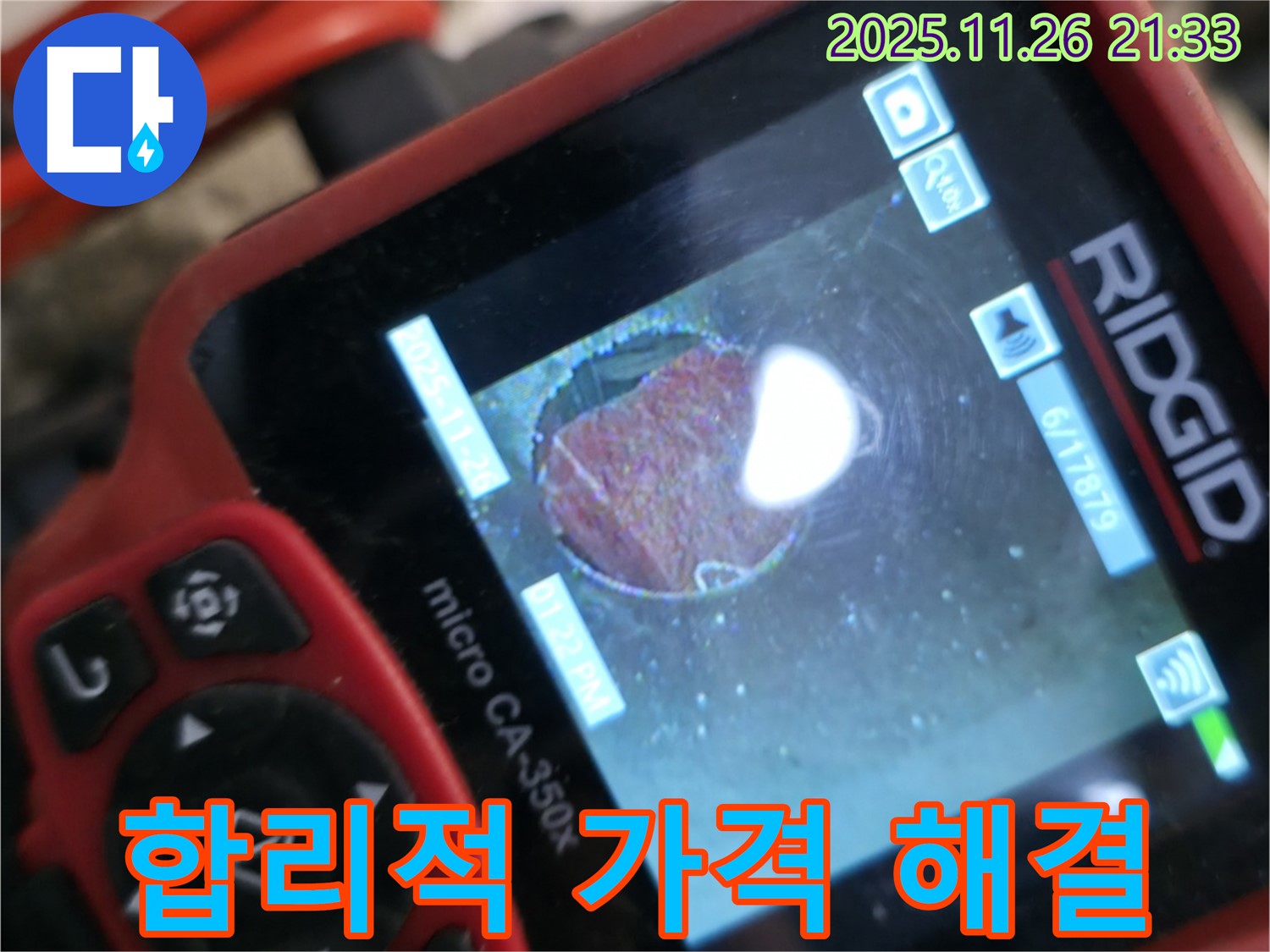 서초구 누수탐지 - 합리적인 가격으로 최고의 누수 해결 서비스를 제공합니다.