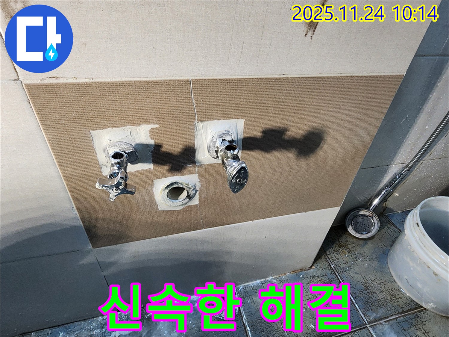 가산면 금현리 누수 - 수도꼭지 누수 신속하게 해결!