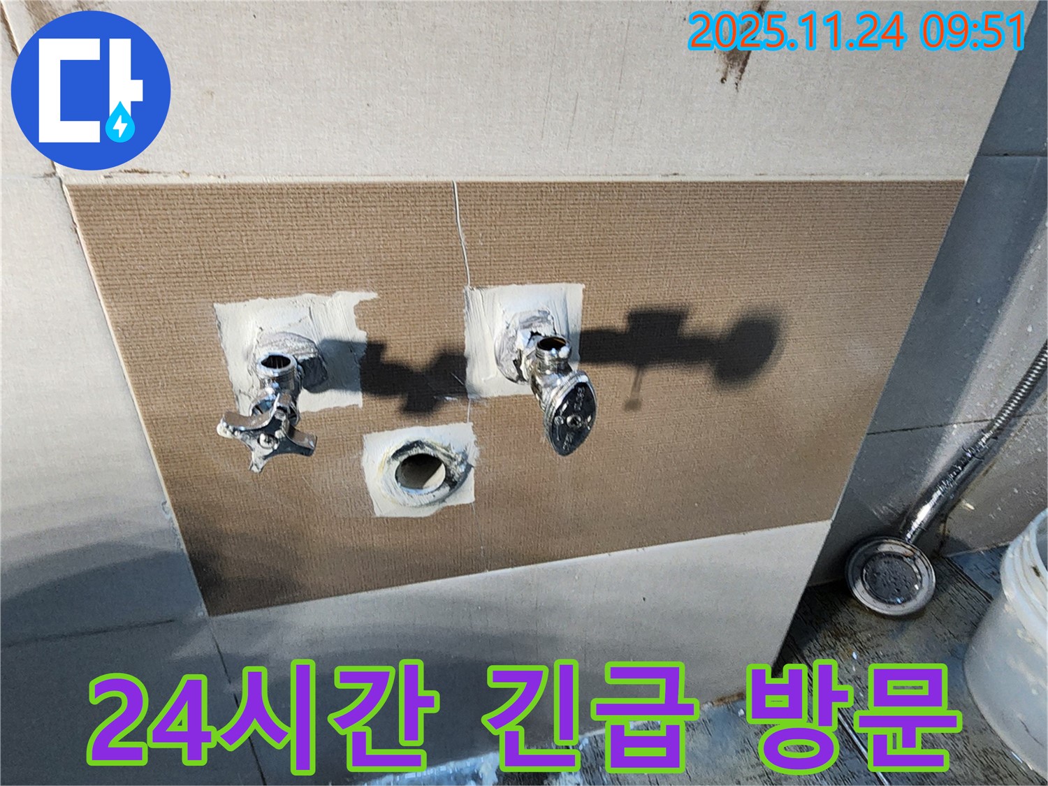 가산면 금현리 샤워기 - 24시간 긴급 앙카 시공 서비스