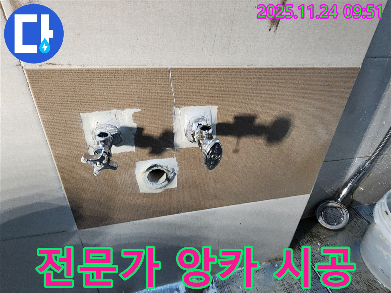 가산면 금현리 샤워기 - 전문가의 손길로 완벽하게 앙카 시공