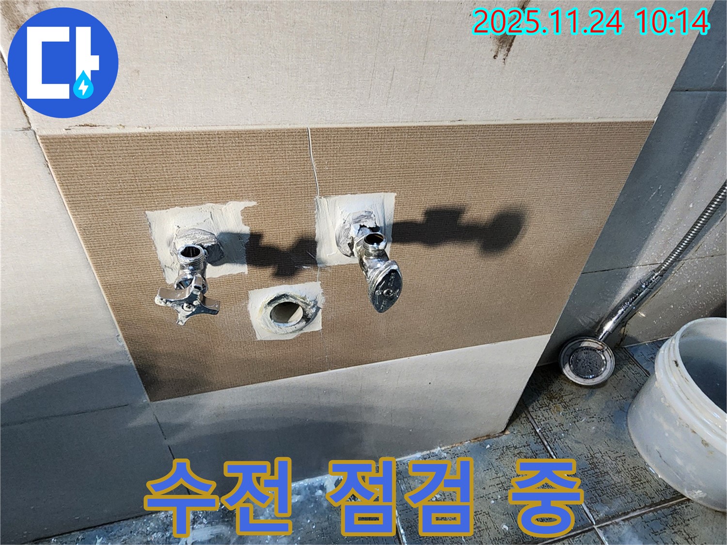 가산면 누수 - 샤워기 수전 교체 후 누수 점검은 필수!