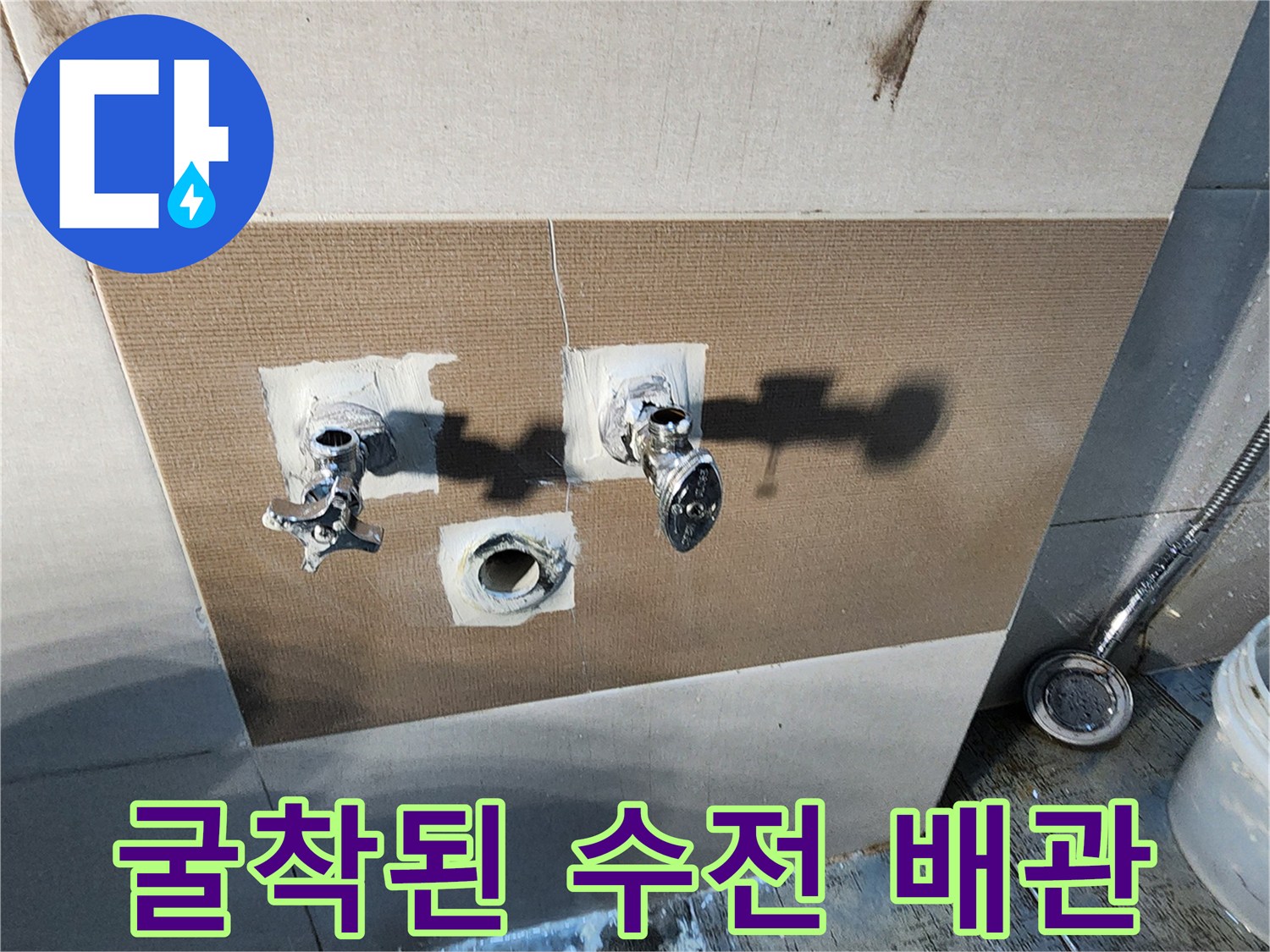 누수-부위를-찾아내기-위해-타일을-제거한-상태
