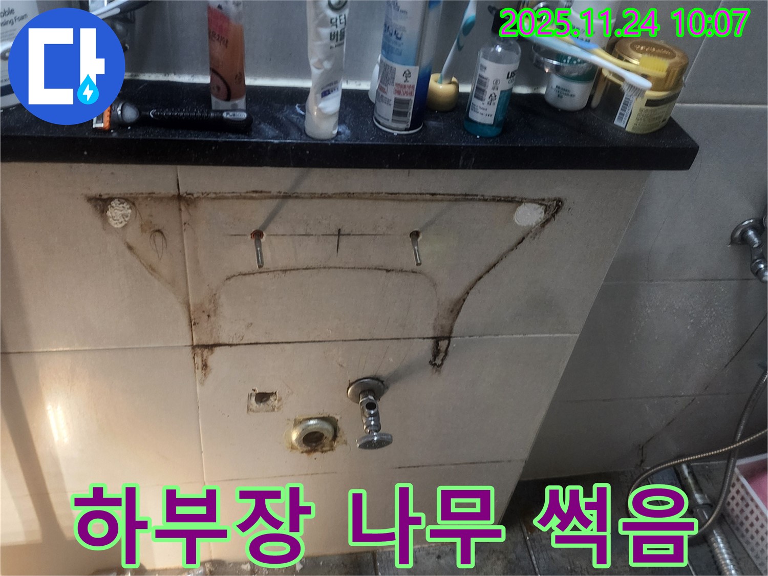 세면대 하부장 나무 썩음 - 심각한 손상