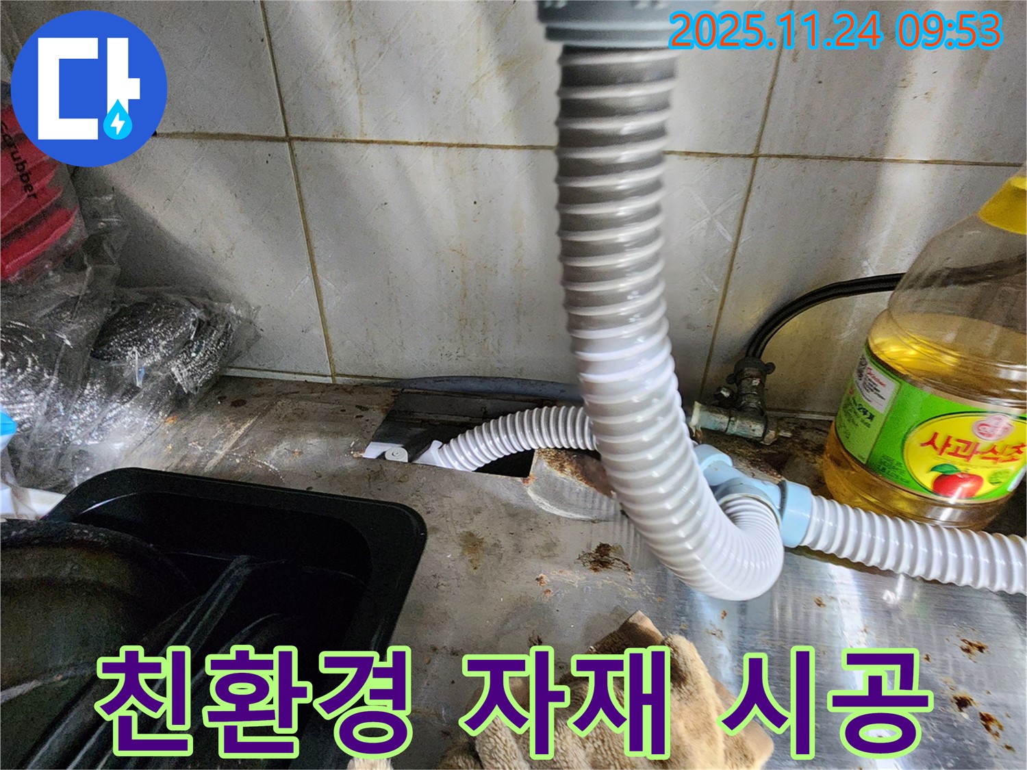 싱크대 친환경 자재 - 안전하고 건강하게 시공