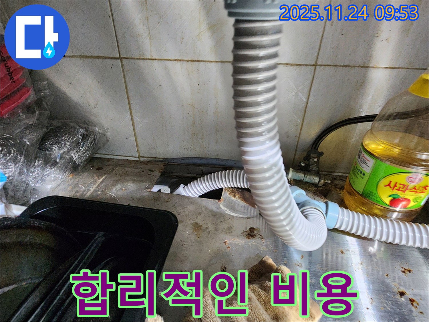 싱크대 합리적인 비용 - 투명 견적 제공