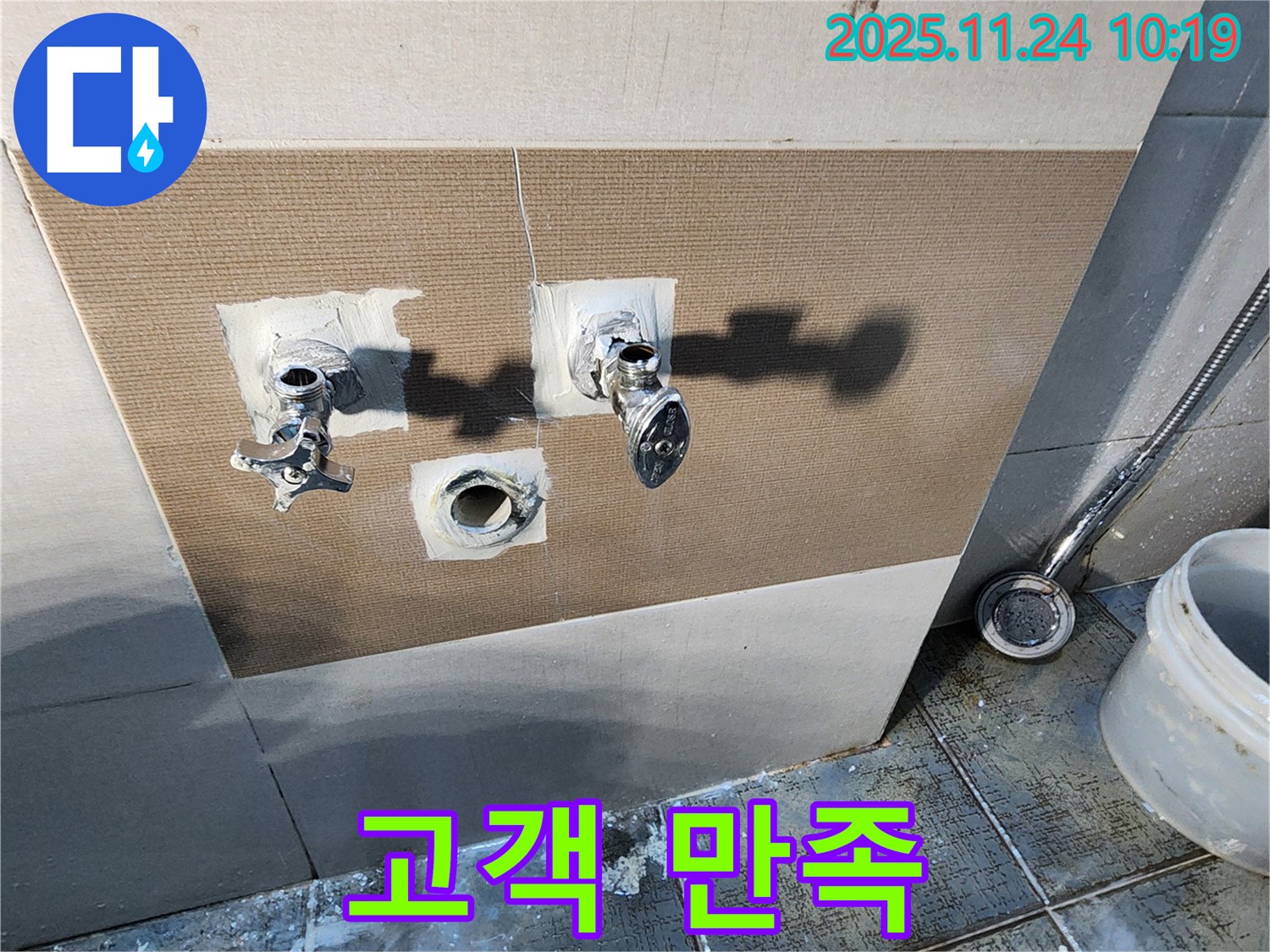 포천 가산면 샤워 수전 - 완벽한 시공으로 고객님의 만족을 최우선으로 생각합니다.