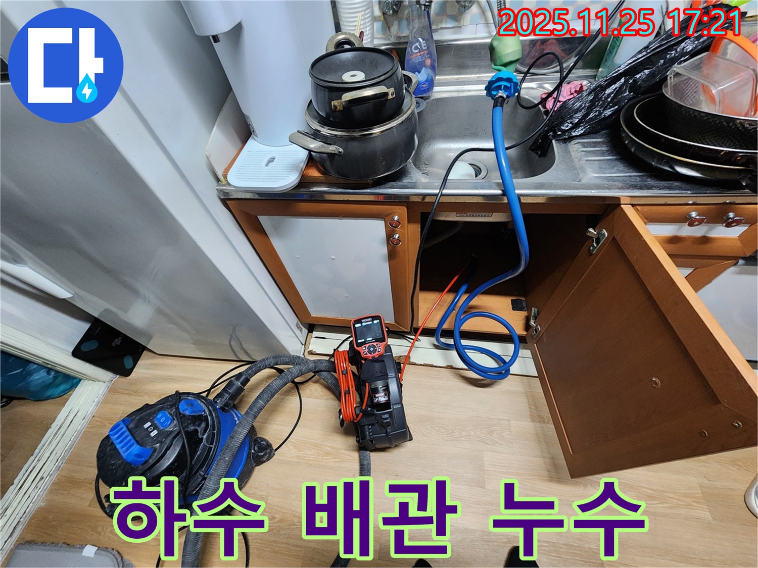 싱크대 하수 배관 누수 - 완벽하게 차단
