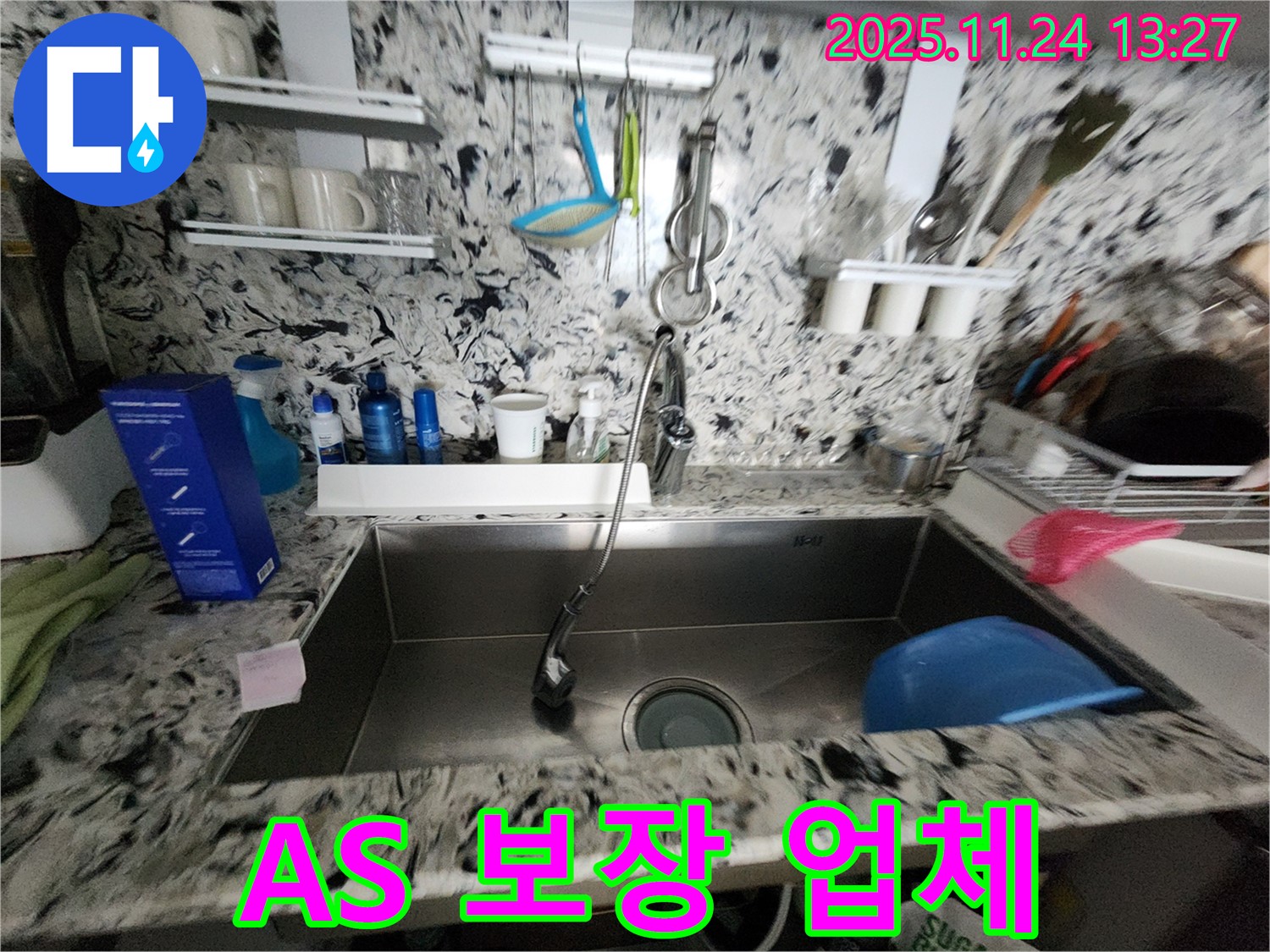 A/S 보장 업체 - 수리 후에도 안심 - 책임감을 가지고 끝까지!
