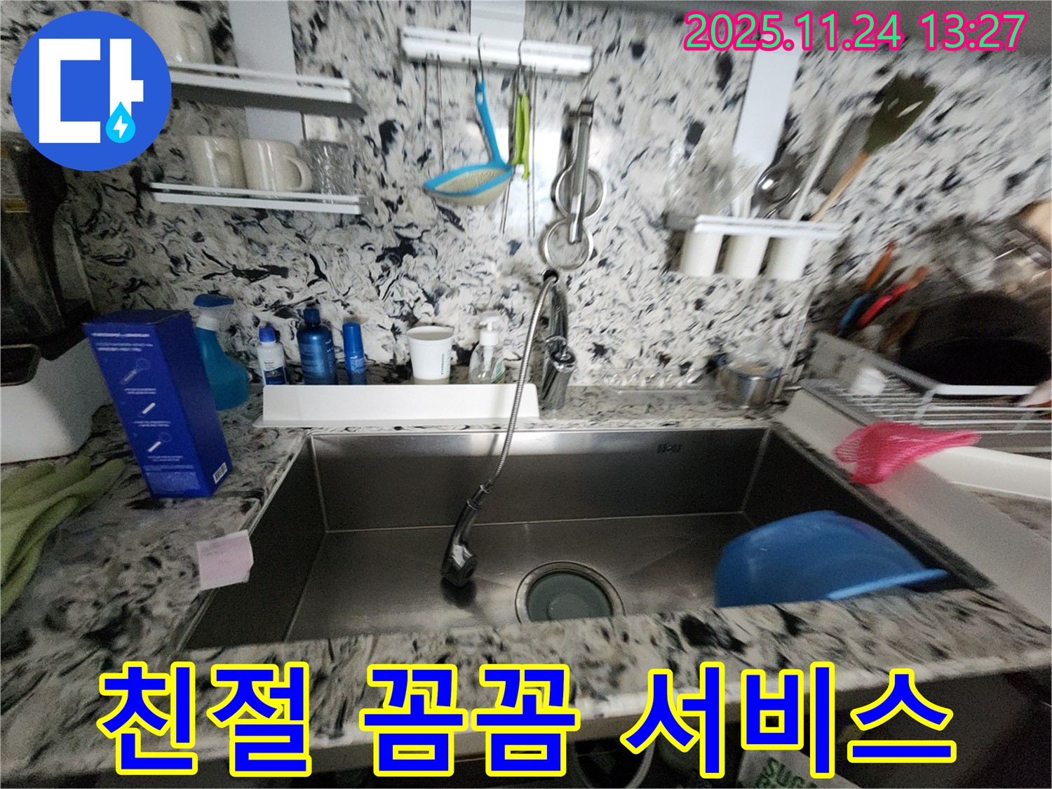 친절 꼼꼼 서비스 - 고객 만족을 최우선으로 - 편안하게 문의하세요!