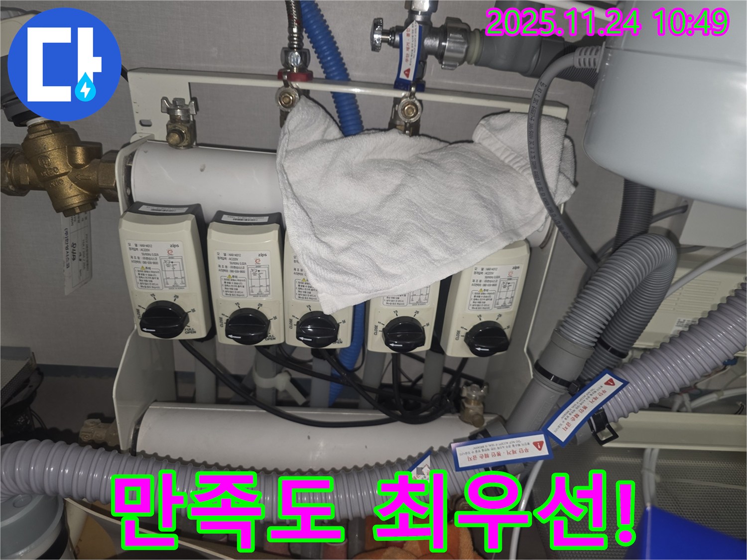 판교 누수 현장 - 고객 만족을 최우선으로 생각하며 최선을 다합니다.