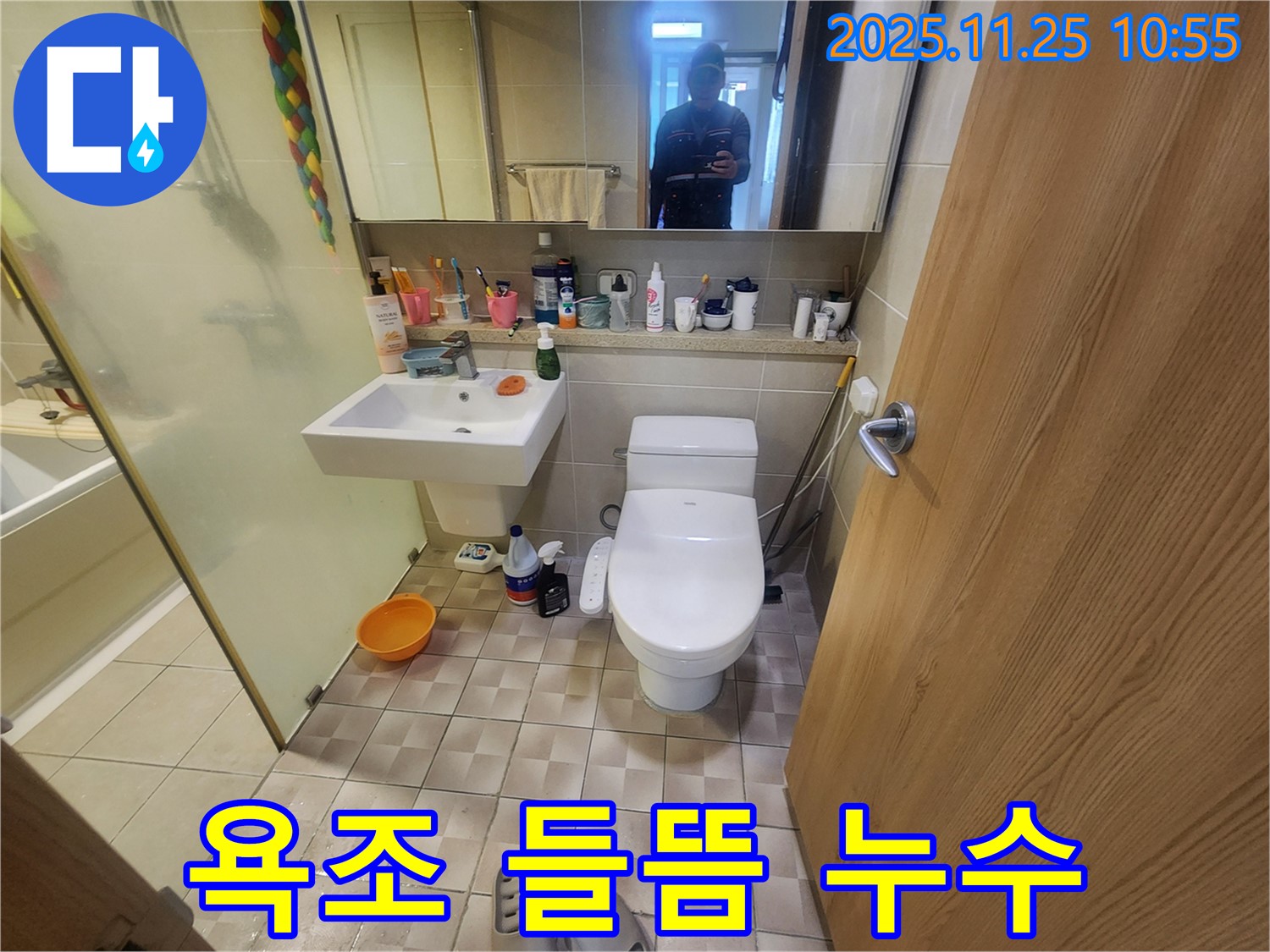 광교 e편한세상 - 욕조 들뜸과 누수 한번에 해결