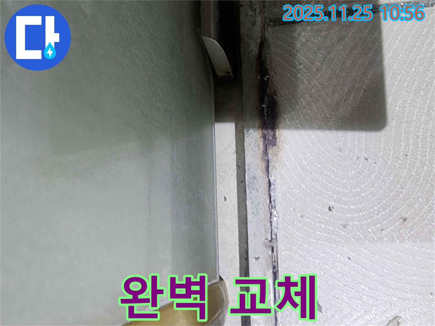 샤워부스 누수 - 들뜬 실리콘 제거 후 완벽 교체 시공