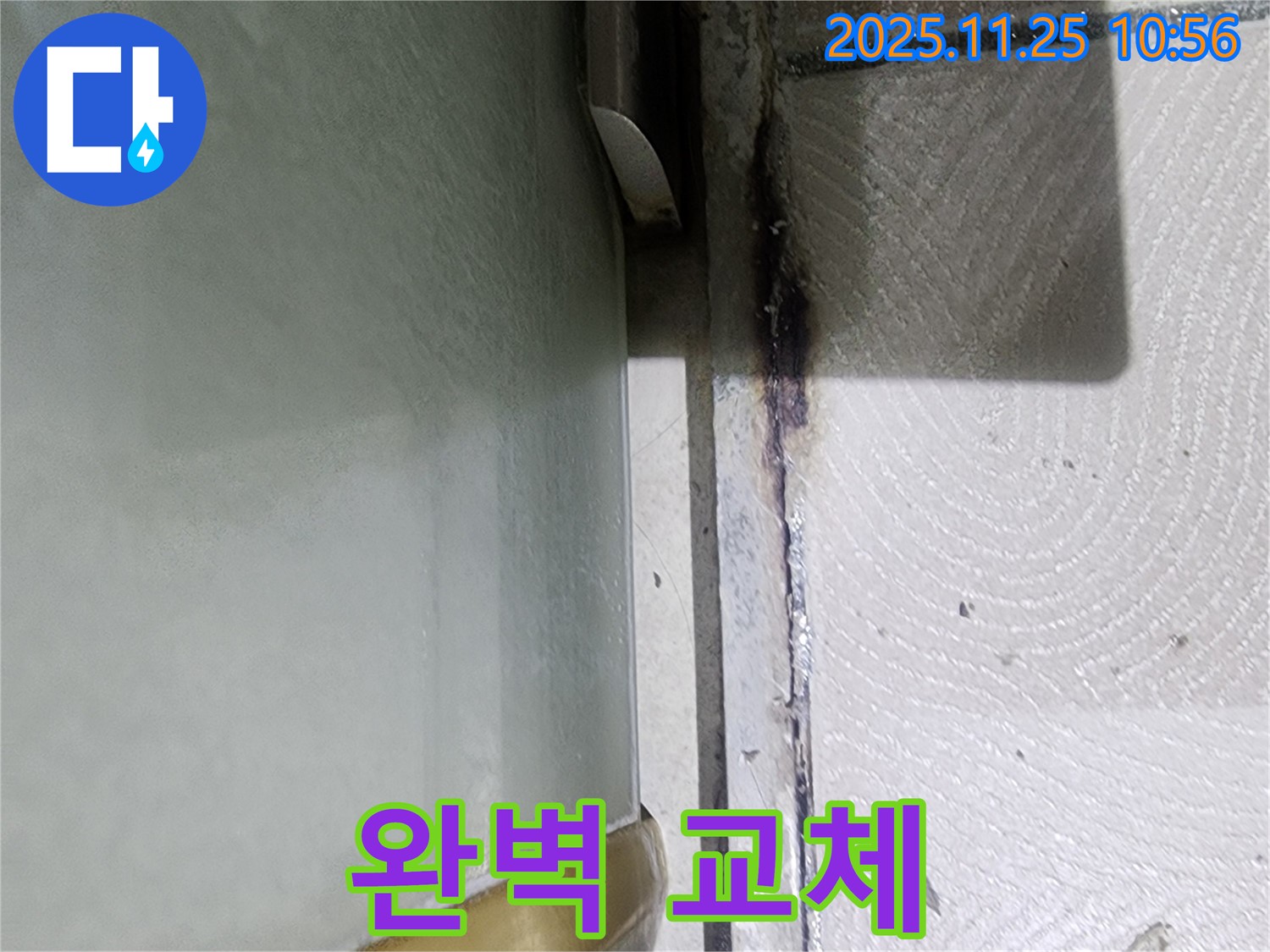 샤워부스 누수 - 틈새 실리콘 제거 후 완벽 교체 시공