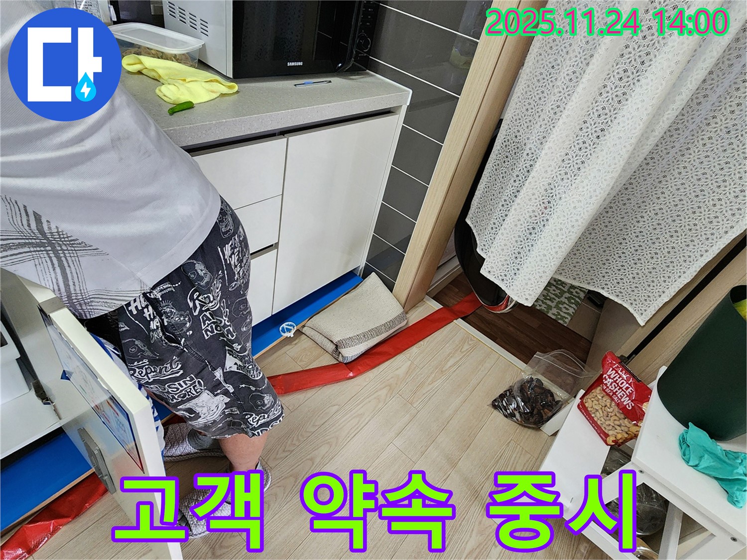고객과의 약속을 소중히 - 고객과의 약속을 최우선으로 생각하고 성실하게 이행합니다.