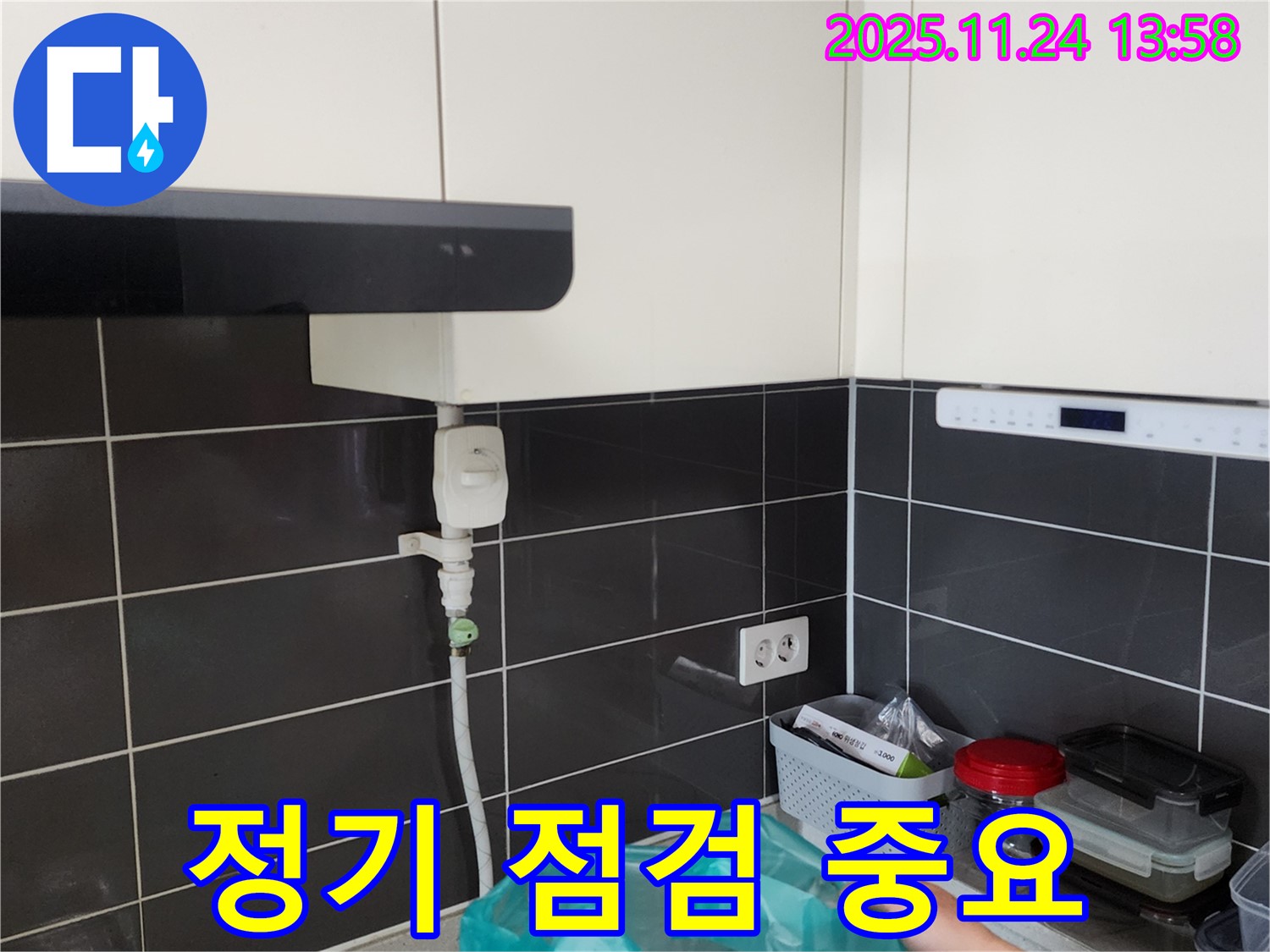 싱크대 누수 - 정기 점검의 중요성 강조