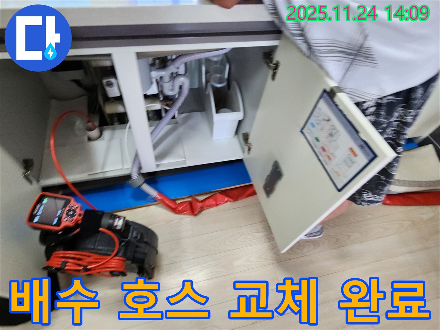싱크대 배수 호스 - 새 호스로 교체 완료!