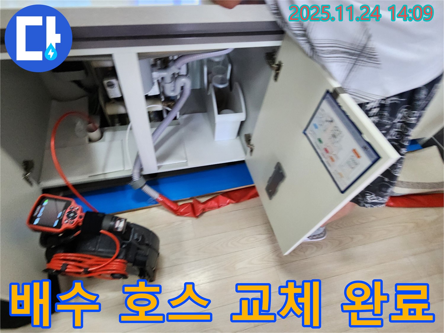 싱크대 배수 호스 - 새 호스로 교체 완료!