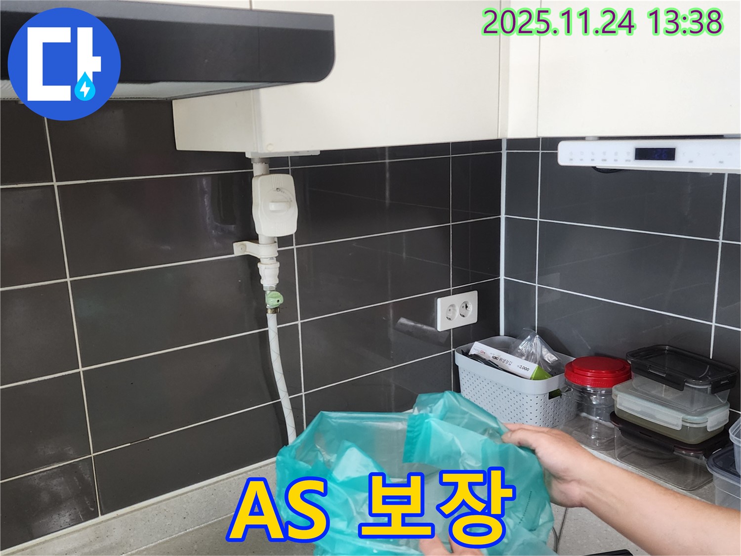 완벽한 A/S - 시공 후에도 안심하고 사용하세요!