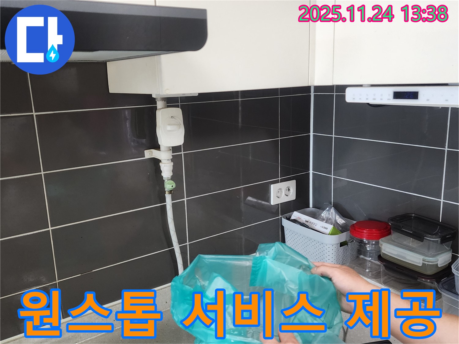 원스톱 서비스 - 상담부터 시공, 마무리까지 한 번에!