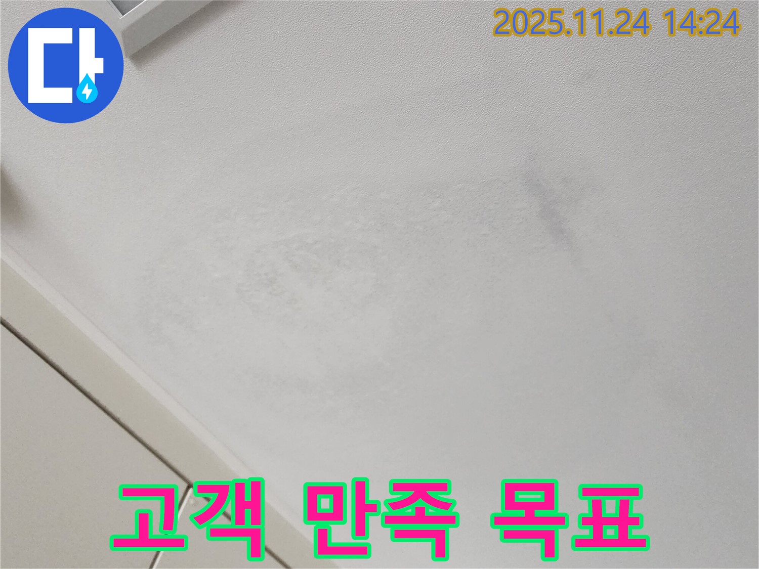 최고 서비스 - 고객 만족