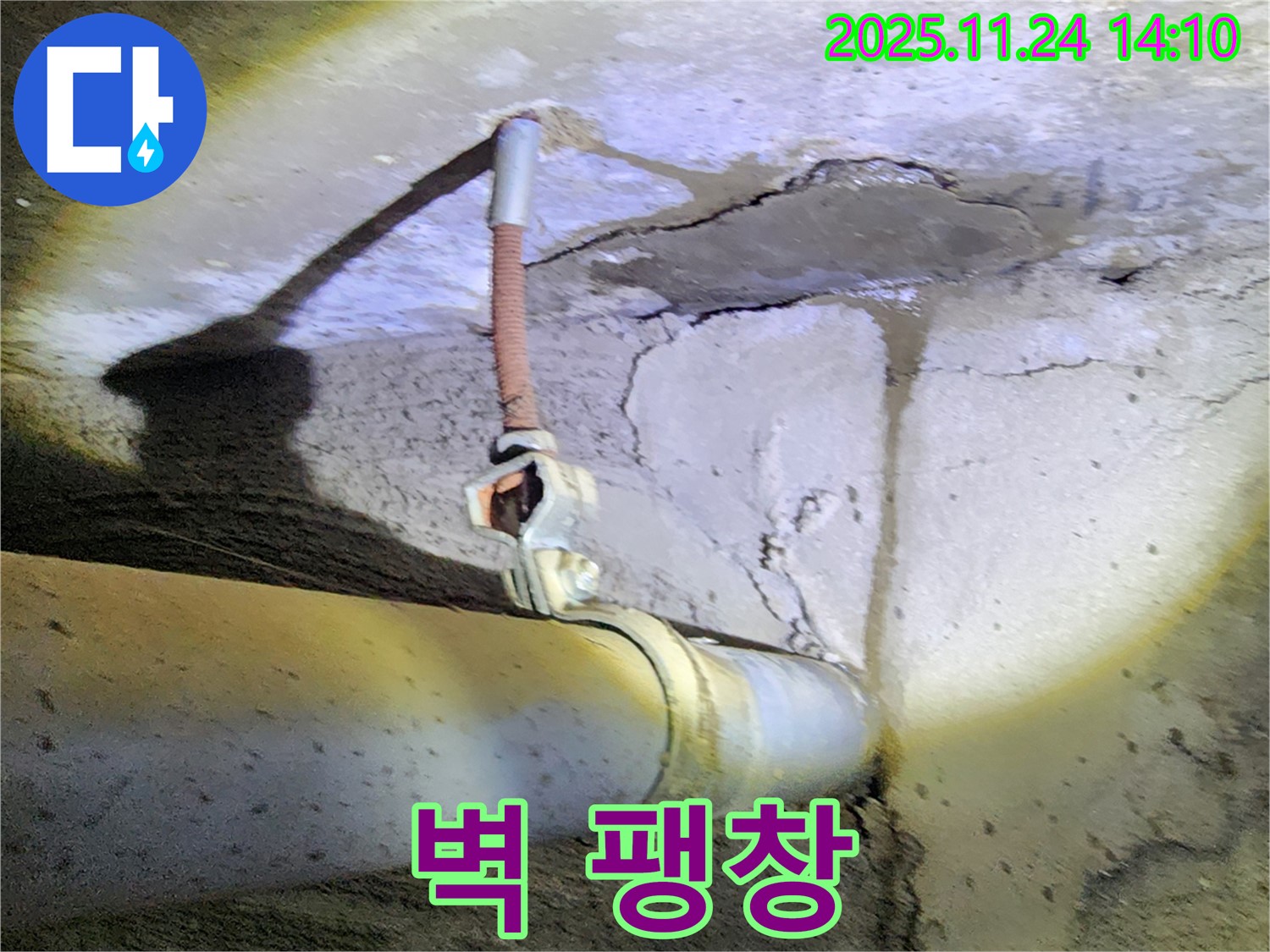콘크리트 벽 배관 누수 - 주변 벽 팽창, 건물 구조 손상 우려