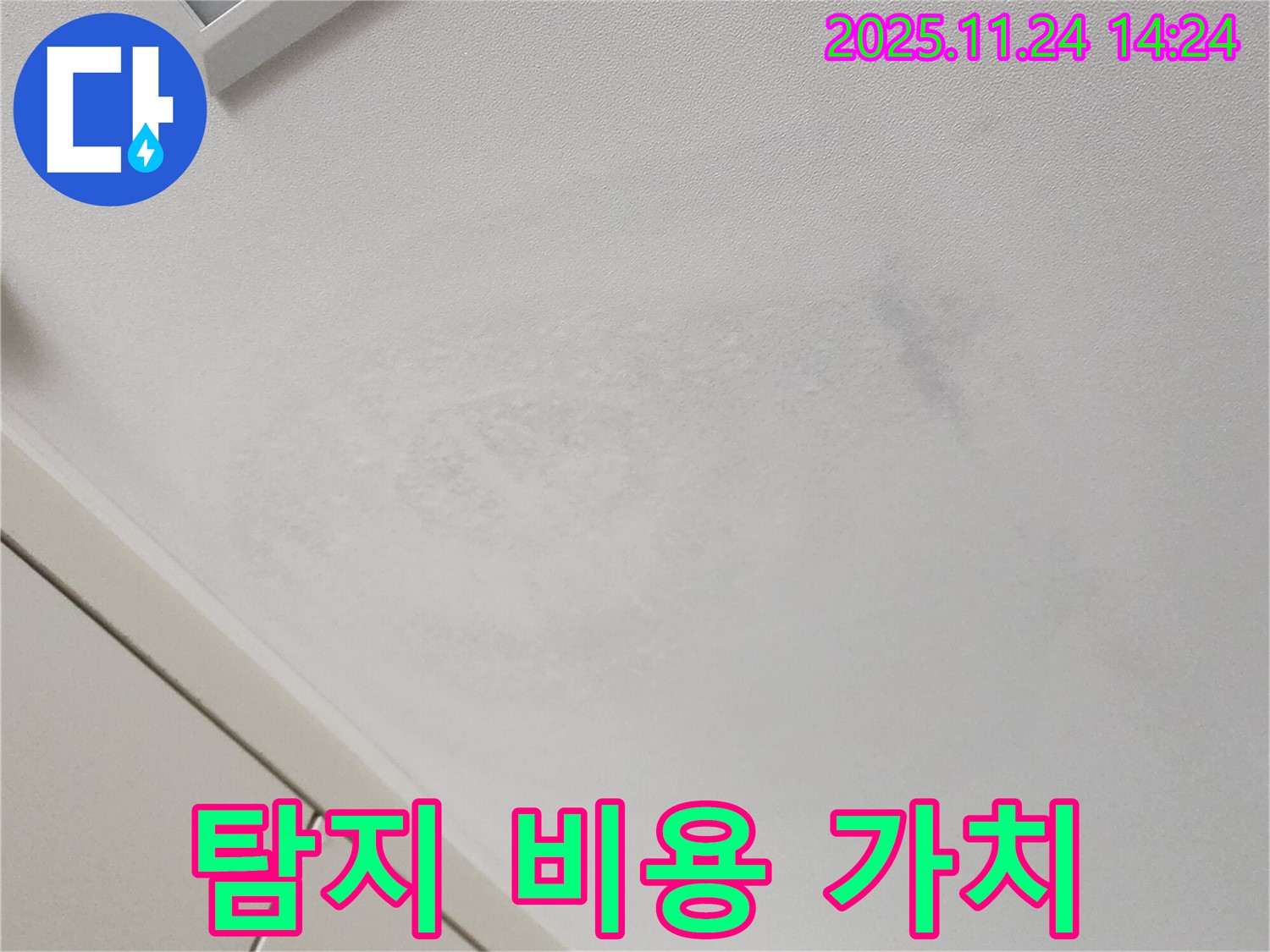 탐지 비용 - 가치 입증