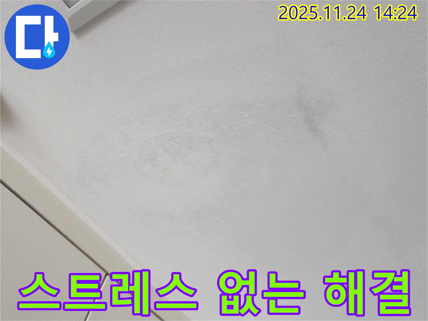 편안한 해결 - 고객 만족