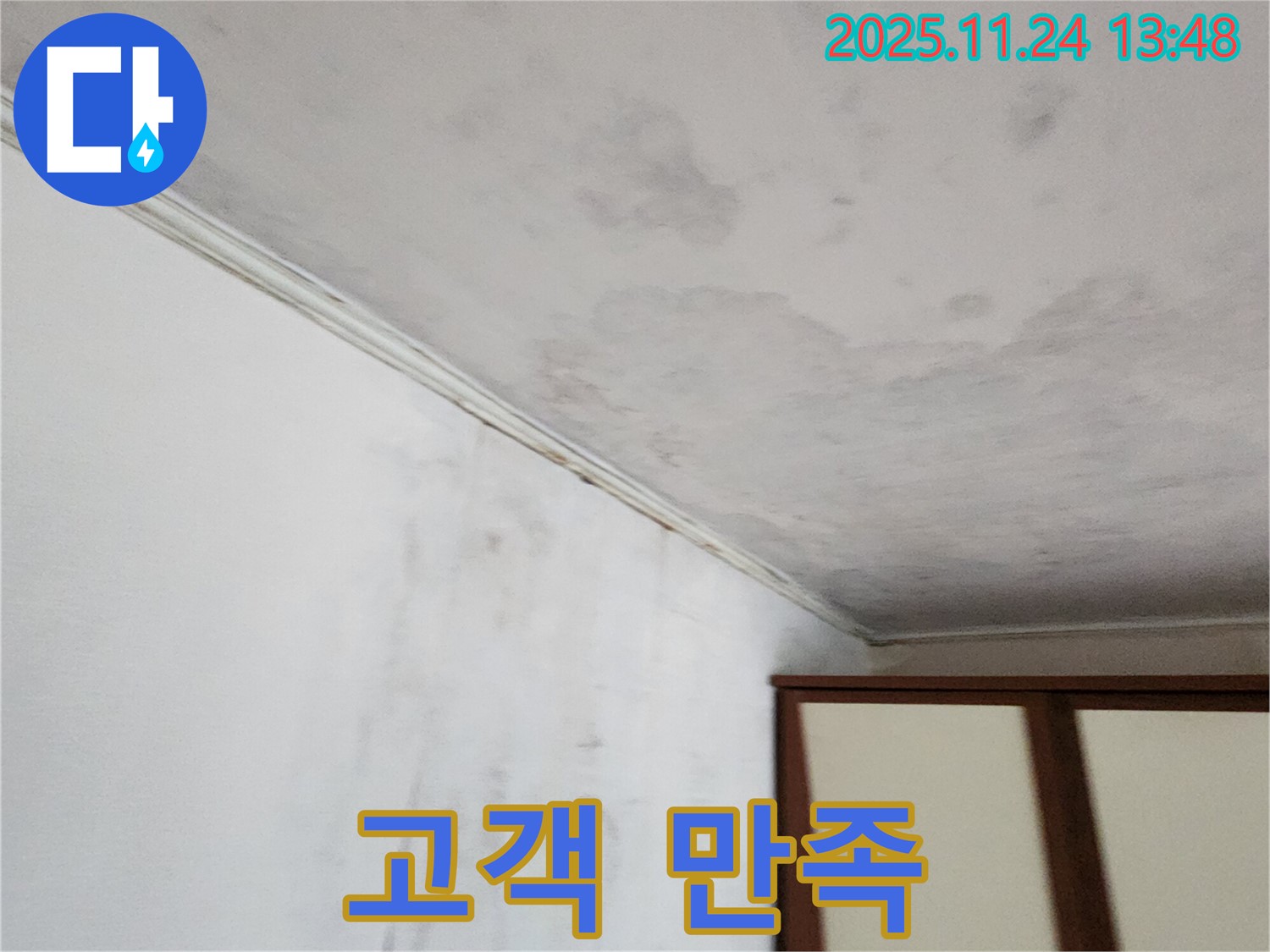 합리적인 가격 - 확실한 시공 - 고객 만족 최우선