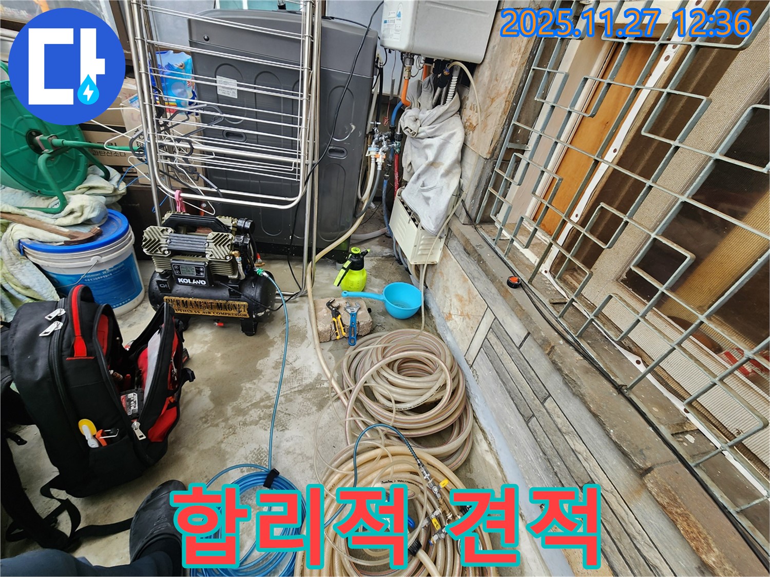 성북구 동선동 누수 - 합리적인 누수 견적 제공